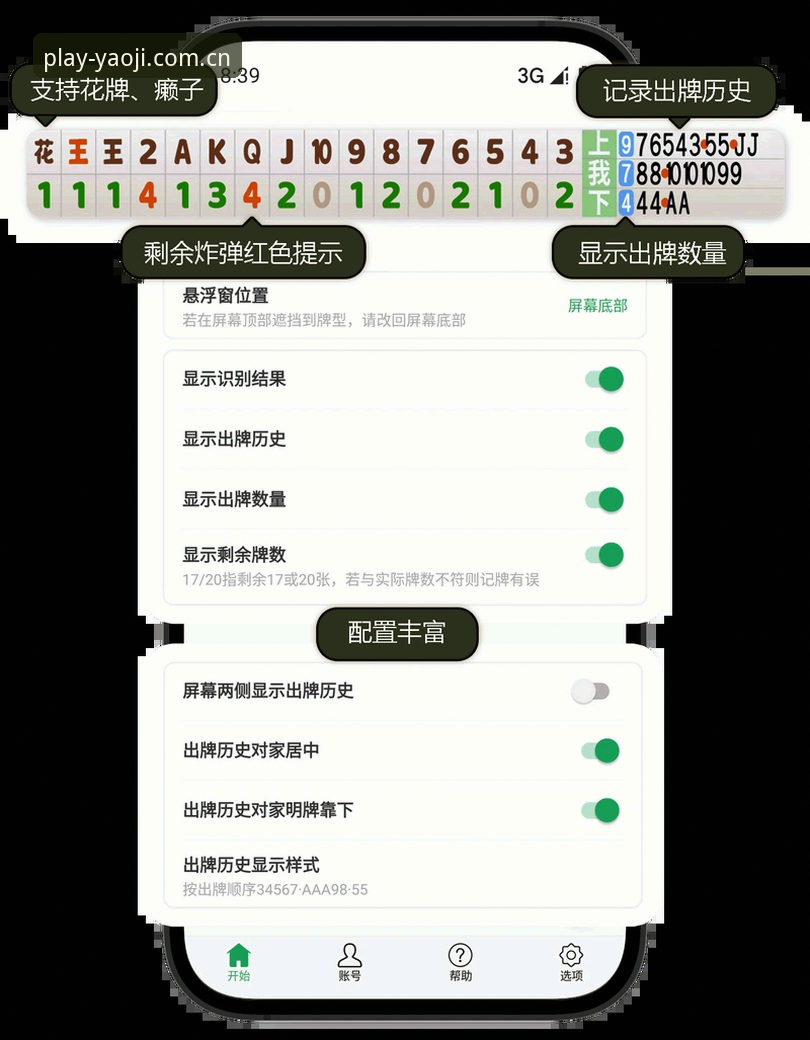 老用户血泪总结：姚记娱乐平台YaoJi APP下载避坑实战经验
