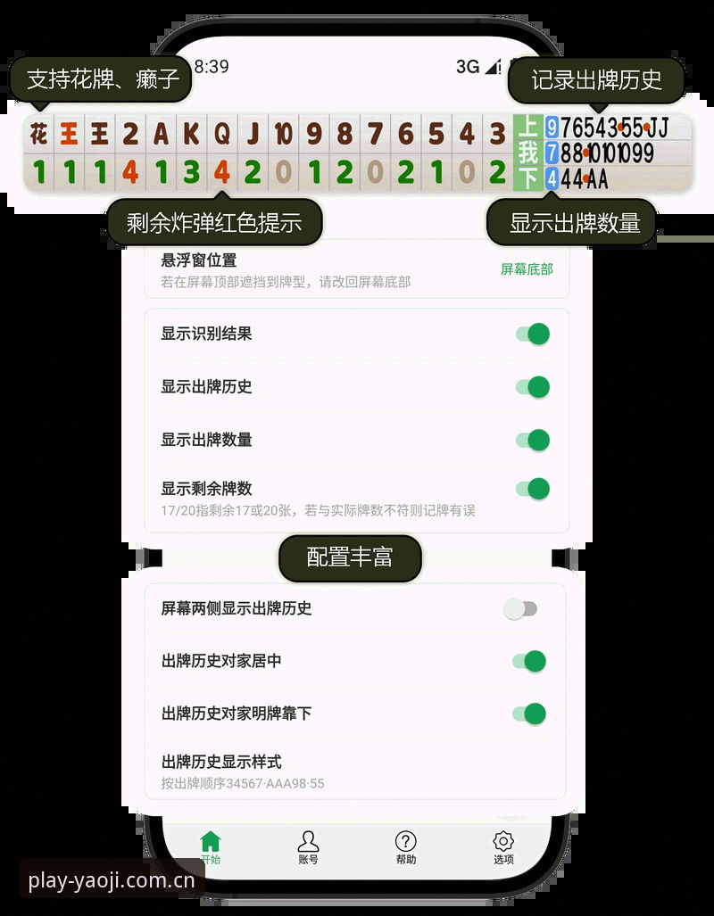 姚记娱乐平台安卓版下载详解：从入口到数据，一次说清